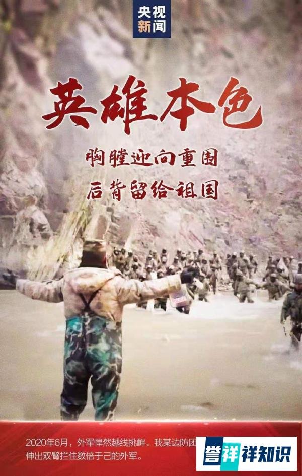 加勒万河谷冲突，一比十击溃印军一个营方显英雄本色