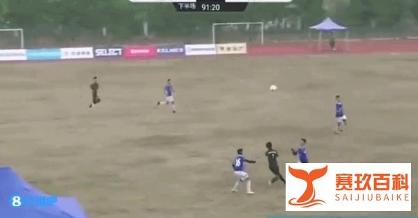 北青：U14球员一脚飞踹踹向中国足球青训 无所谓的态度令人寒心