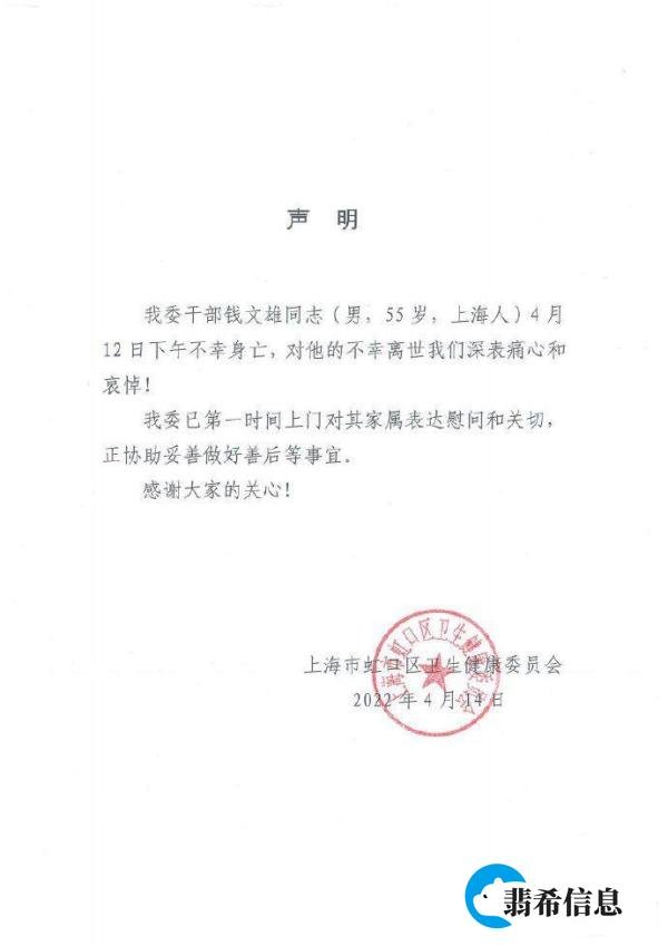 钱文雄自尽背后,上海的基层太难了!