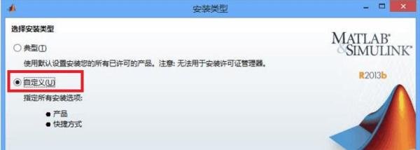 怎么安装MATLAB_R2013b软件