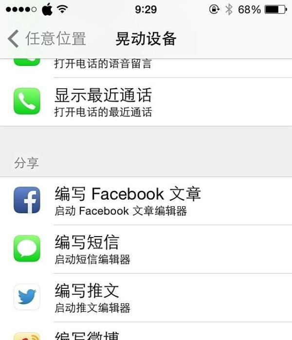 Activator怎么用 Activator怎么设置