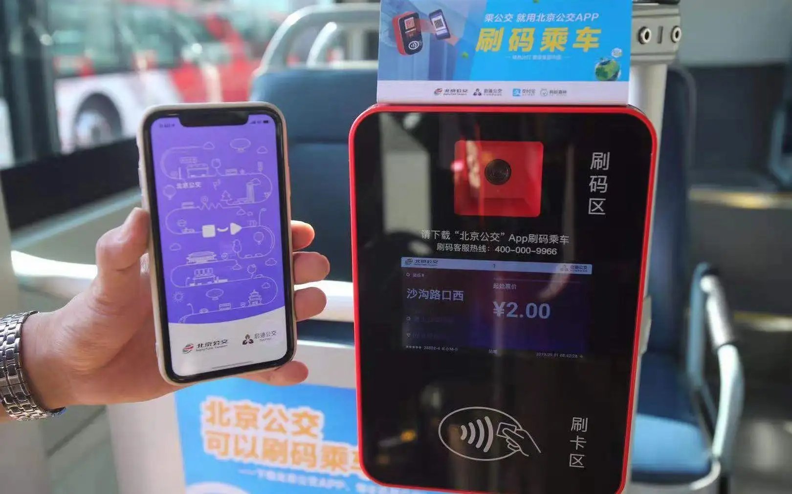北京公交配发多体征情绪感知设备,该设备有何用途?
