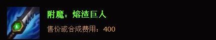 lol水晶先锋蝎子打野出装