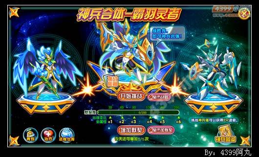 奥拉星怎么打霸羽灵者