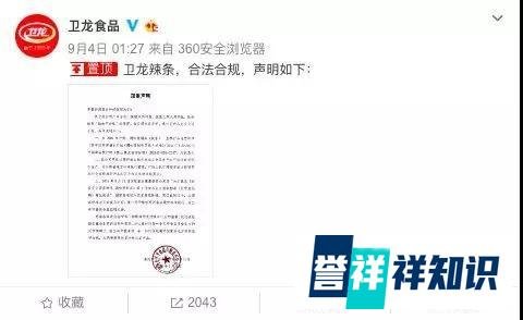 如何看待卫龙辣条抽检不合格?