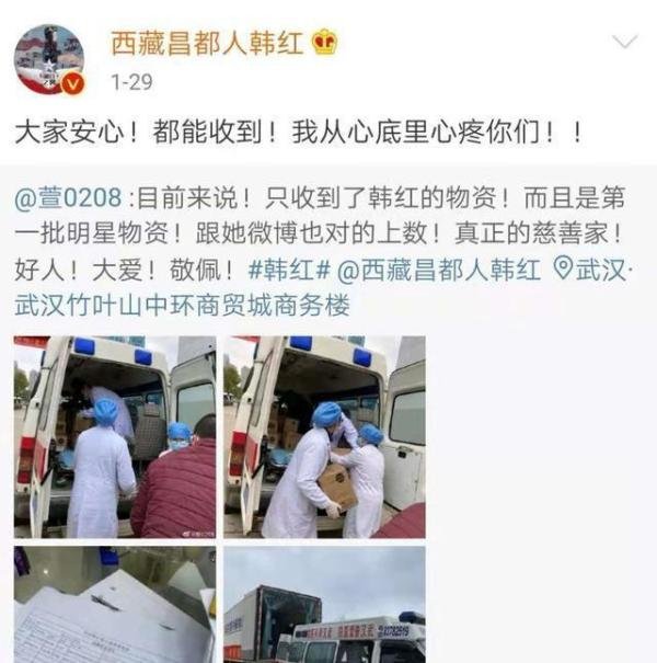 韩红基金会已停止接受捐款，二十年专注慈善事业的“女汉子”不简单