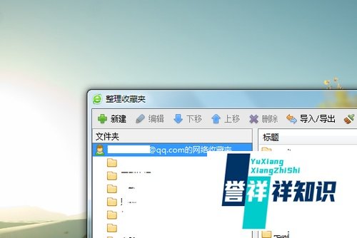 360浏览器收藏夹打不开怎么办