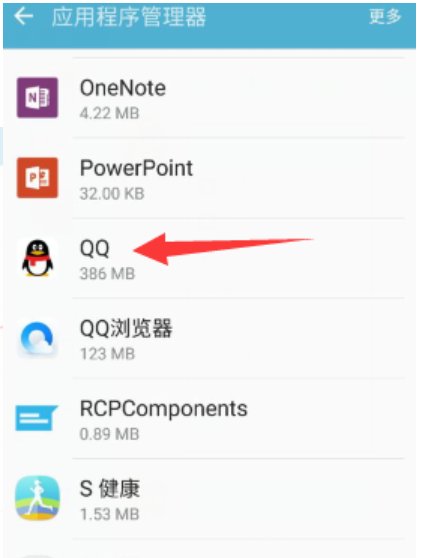 三星s7qq权限设置在哪里