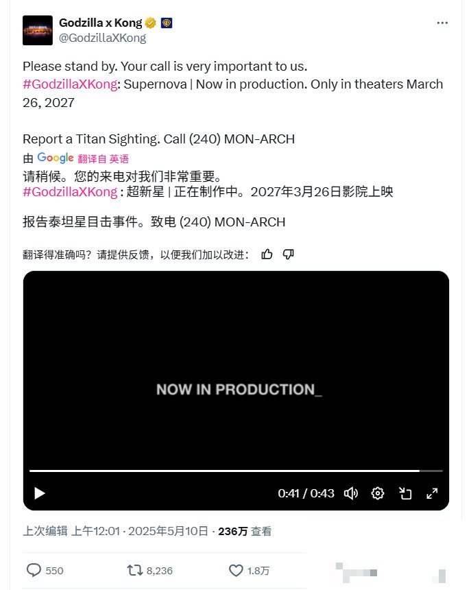 哥斯拉3上映时间