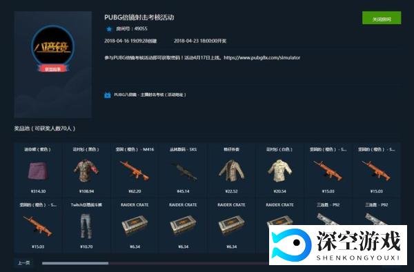 【PUBG八倍镜出品】福利ROLL+倍镜射击考核活动！