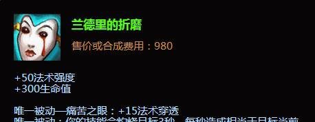 lol末日使者出装攻略