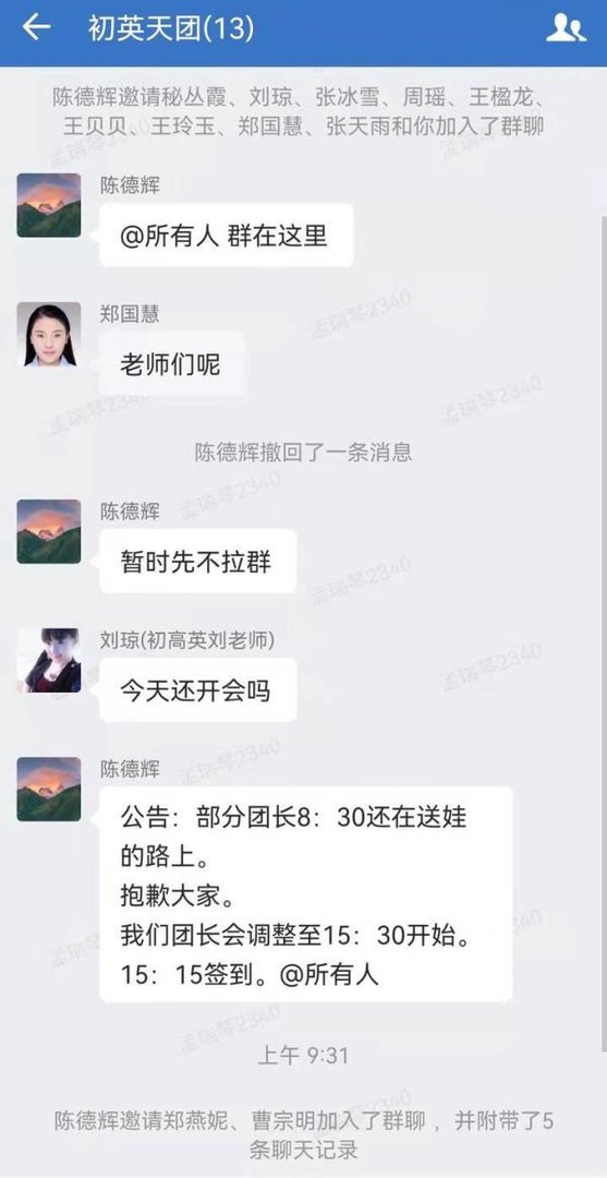 轻轻教育跑路，双减下教培人何去何从