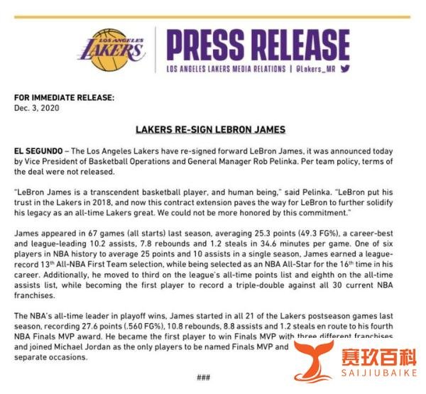 官宣!詹皇8500万正式续约,湖人官方膜拜国王,NBA官网头条祝贺