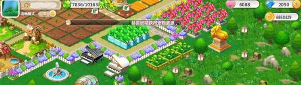 怎样在QQ空间农场中购买薰衣草
