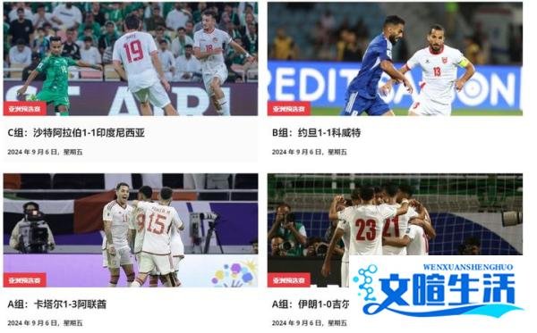 世预赛惊天大冷!一夜5场爆冷+1记绝杀,国足0-7创历史耻辱纪录!