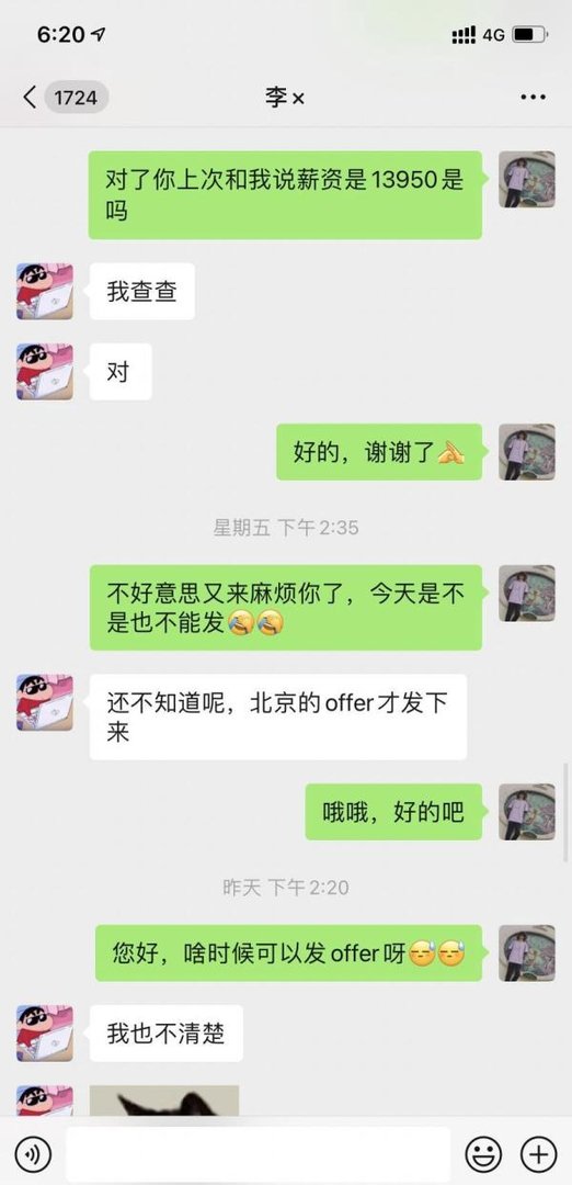 别去亚信科技，亲身经历