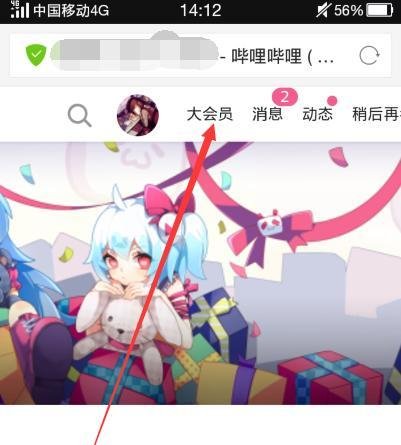 手机怎么查看哔哩哔哩B站我的全部历史评论记录