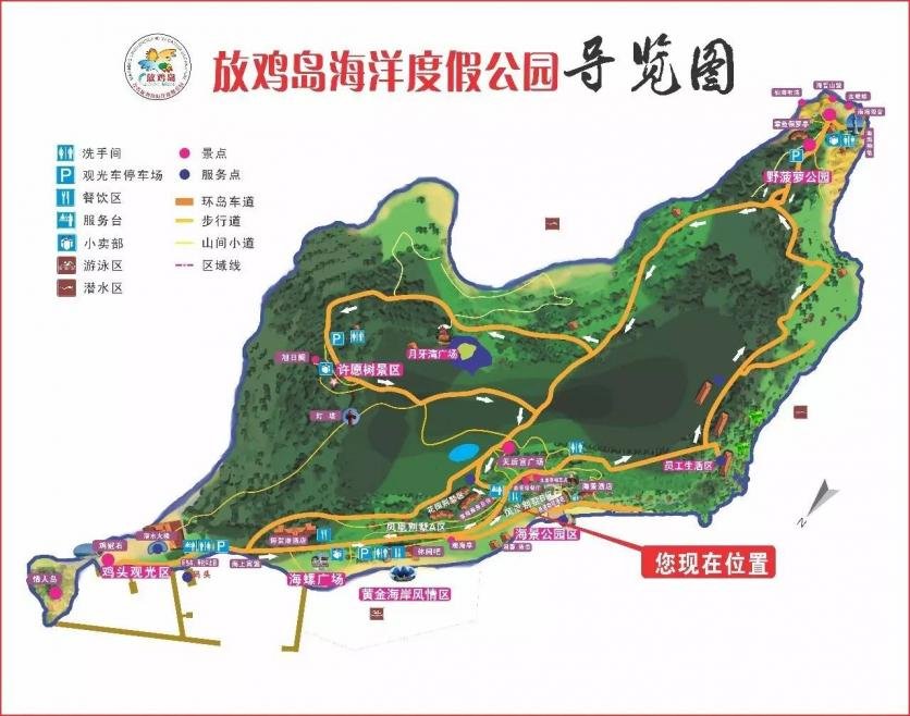 茂名放鸡岛游玩攻略