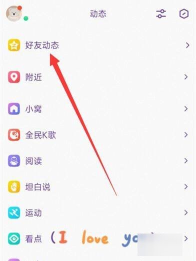 如何打开别人的qq留言板?