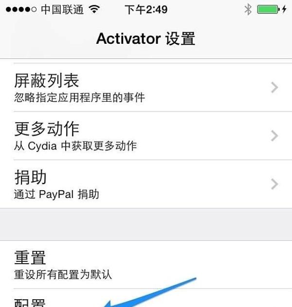 Activator怎么用 Activator怎么设置