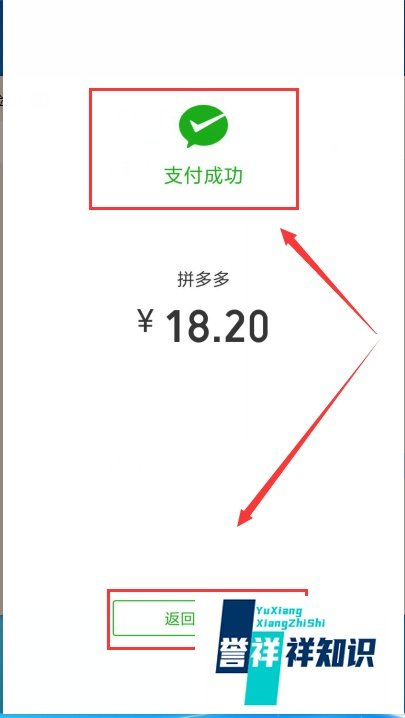 拼多多app网购流程,微信在拼多多上买东西秒杀