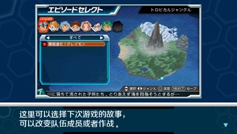 PSP数码宝贝大冒险完美攻略
