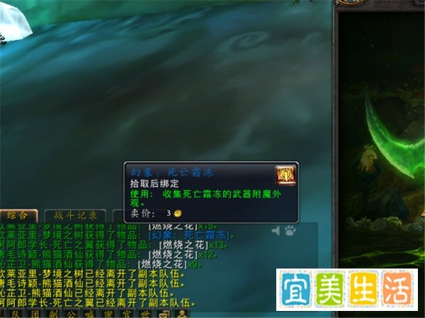 魔兽世界结冰的袋子能开出什么 火焰节副本攻略