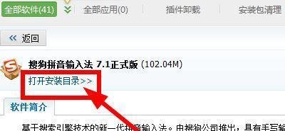 搜狐微门户自动弹出怎么办?win10自动弹出搜狐微门户的解决方法
