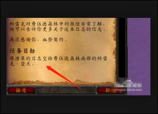 部落圣骑士的第二项试炼任务攻略。详细点行吗。。。