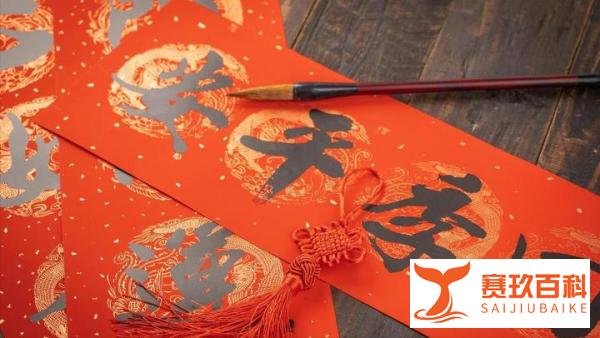 2024贴春联：2个最佳时间，3个禁忌，顺应老传统，平安新年！