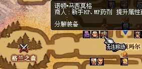 DNF 诺顿在哪?