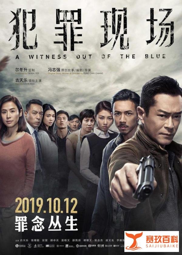 半年演了5部电影,几乎每个月都是他!盘点半年来古天乐的5部电影,你最喜欢哪一部?
