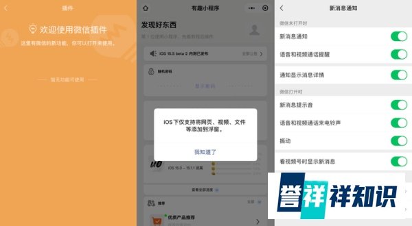 微信新版本:微信8.0.29版本来了,未适配“灵动岛”