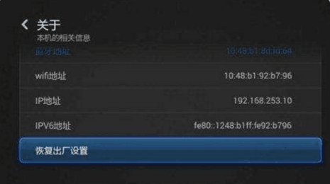 乐视超级电视S40怎么恢复出厂设置