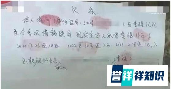 四川枪击案杨川欠条曝光，最后10万元，仍未谈妥引发枪击惨案