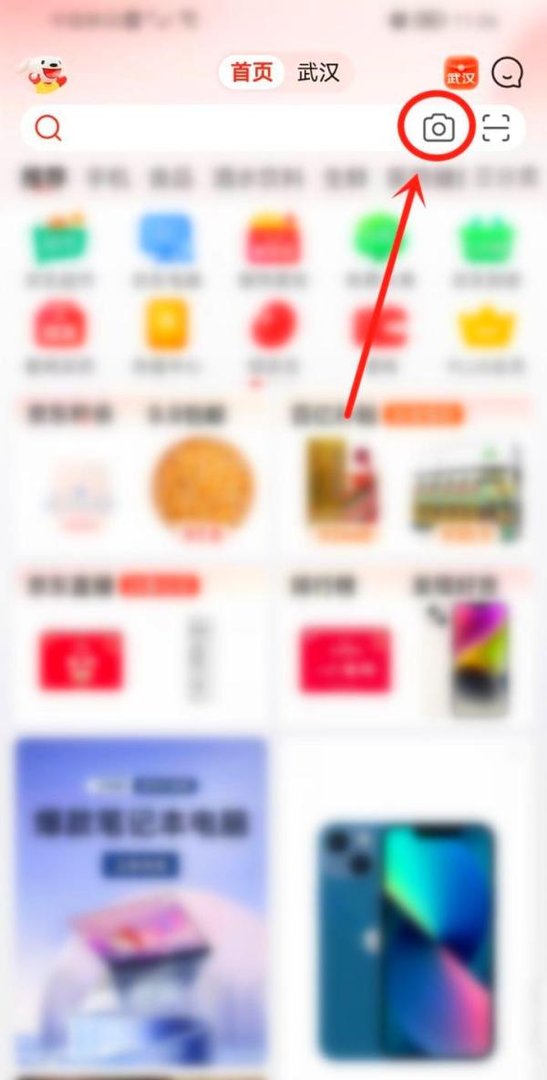 京东怎么搜索相册照片