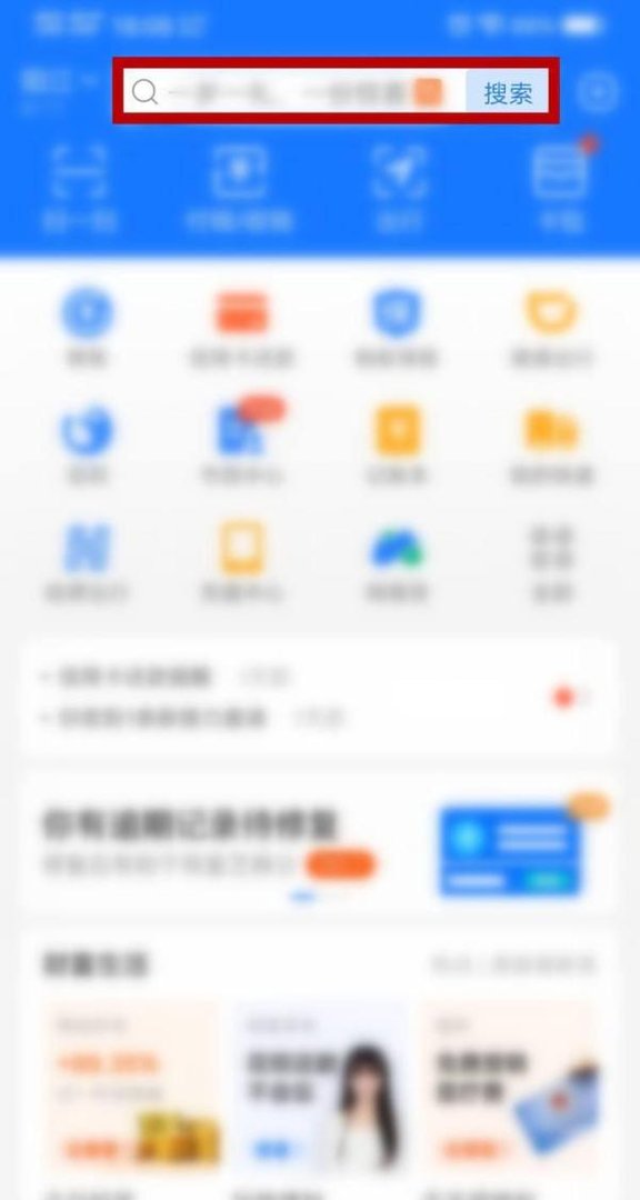 怎么查看2020支付宝年度账单总收支