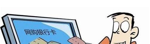 盗用他人信用卡是什么罪