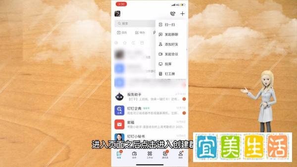 钉钉直播上课怎么操作