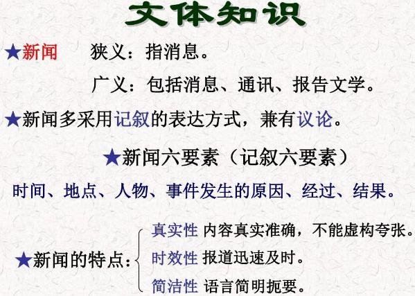 人民解放军百万大军横渡长江是什么文章?