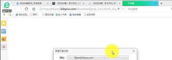 怎么使用讯雷下载游戏