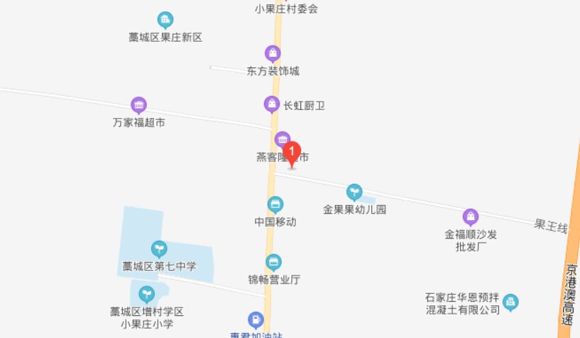 藁城小果庄在哪个镇
