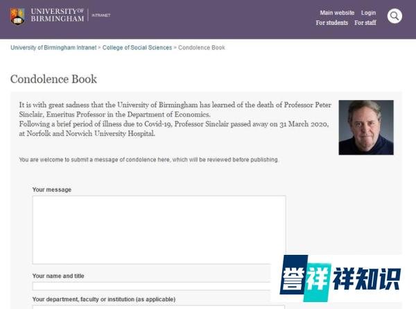伯明翰大学一名教授因新冠不幸离世