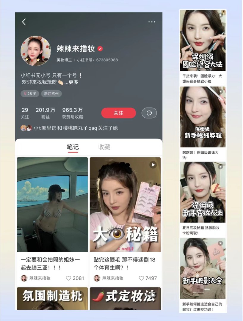 全网有哪些干货多的美妆博主可以推荐？