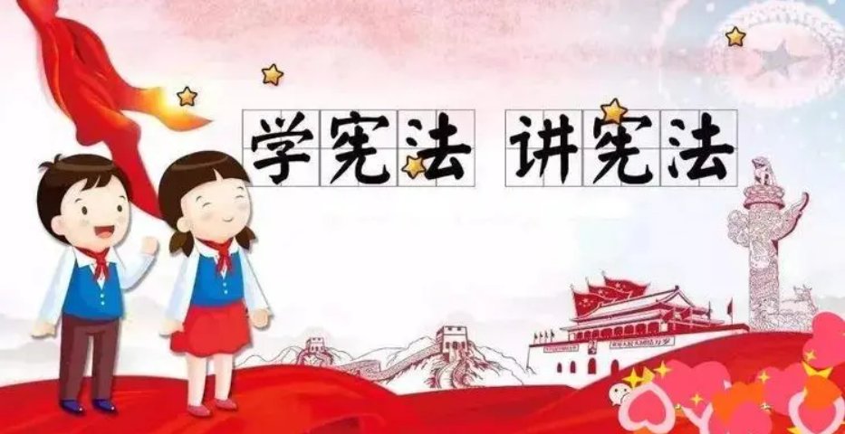 关于学宪法讲宪法活动综合评价答案是什么？