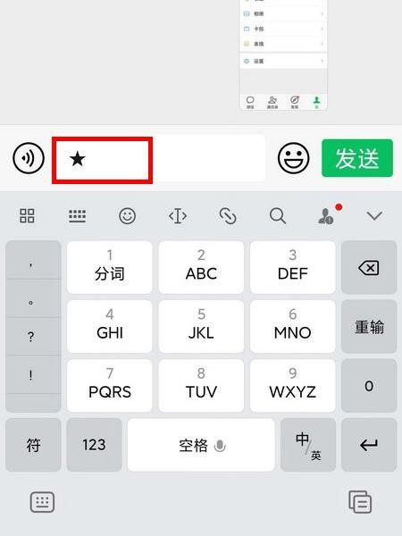 yy特殊符号图案大全