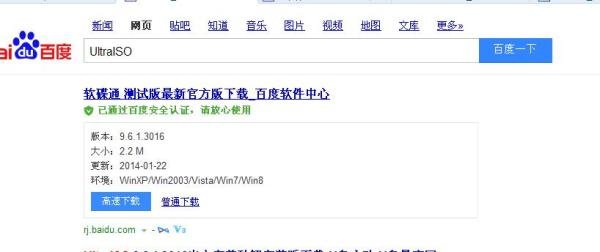 怎么刻录系统盘