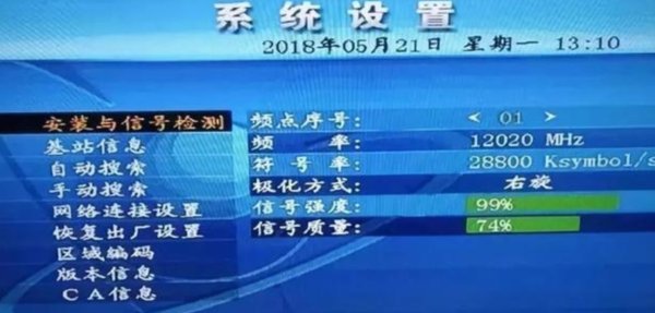 中星9号卫星机顶盒开不了机