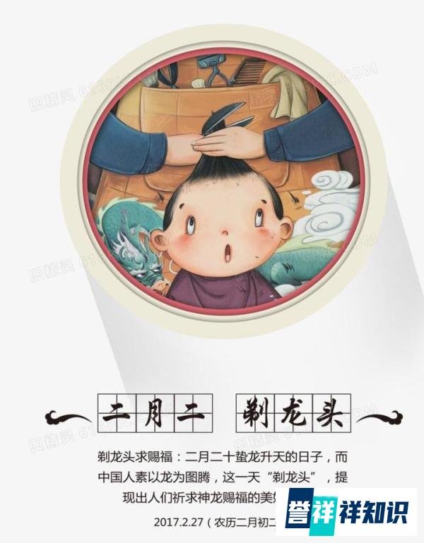2022年二月二龙抬头,今年的好兆头!