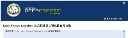 如何激活冰点还原精灵?